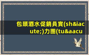 烏魯木齊酒吧招聘